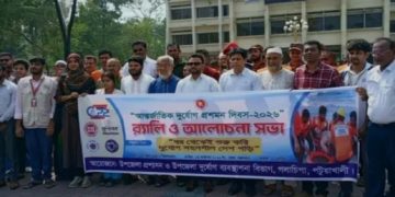 গলাচিপায় আন্তর্জাতিক দুর্যোগ প্রশমন দিবসে বর্ণাঢ্য র‍্যালি ও আলোচনা সভা