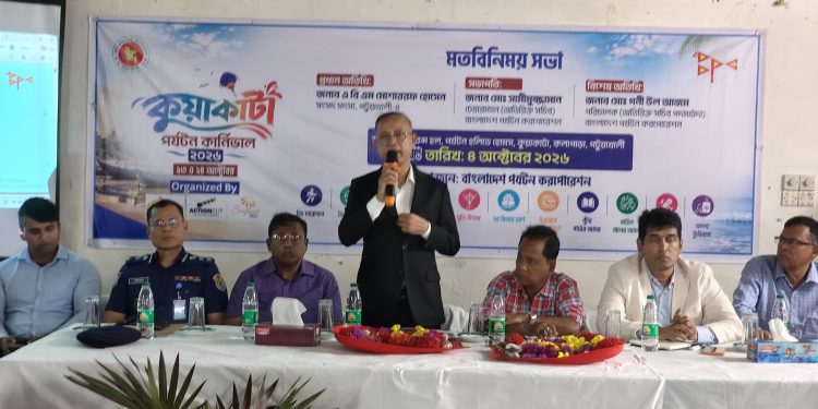 সাগরকন্যায় ২৩ অক্টোবর শুরু হচ্ছে ‘কুয়াকাটা পর্যটন কার্নিভাল ২০২৬’
