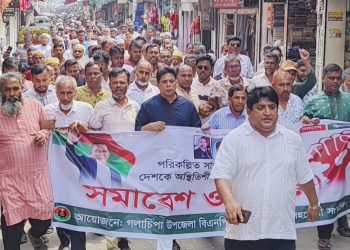 সন্ত্রাসের বিরুদ্ধে গলাচিপায় বিএনপি’র বিক্ষোভ মিছিল ও সমাবেশ