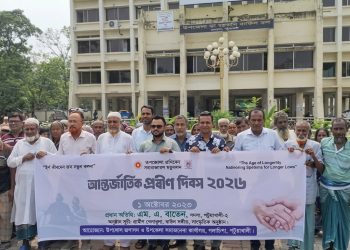 গলাচিপায় নানা আয়োজনের মধ্যে দিয়ে আন্তর্জাতিক প্রবীণ দিবস পালিত