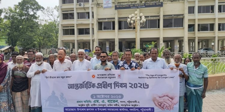 গলাচিপায় নানা আয়োজনের মধ্যে দিয়ে আন্তর্জাতিক প্রবীণ দিবস পালিত