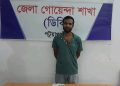 পটুয়াখালীতে ৩০ পিস ইয়াবা ও গাঁজাসহ চিহ্নিত মাদক কারবারি গ্রেফতার