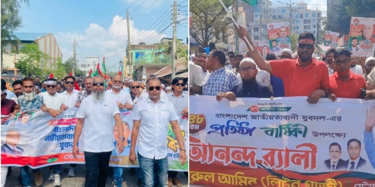 পটুয়াখালীতে বর্ণাঢ্য আয়োজনে যুবদলের ৪৮তম প্রতিষ্ঠাবার্ষিকী পালিত