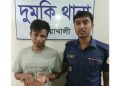 দুমকিতে ১২৫ পিস ইয়াবাসহ মানিকগঞ্জের মাদক কারবারি গ্রেফতার