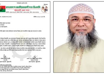 দলীয় শৃঙ্খলা ভঙ্গের অভিযোগে কুয়াকাটা পৌর বিএনপির সাধারণ সম্পাদককে শোকজ