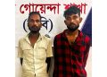 পটুয়াখালীতে আবাসিক হোটেল থেকে ৫৫ পিস ইয়াবাসহ দুইজন গ্রেফতার