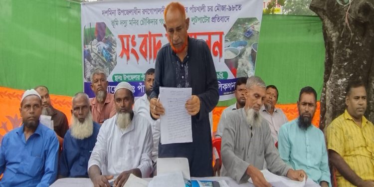 দশমিনায় জমি দখলের চেষ্টা ও হামলার অভিযোগ, ভুক্তভোগীদের সংবাদ সম্মেলন