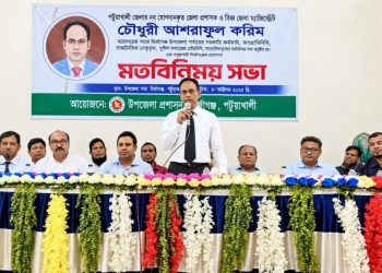 মির্জাগঞ্জে নবাগত জেলা প্রশাসকের সঙ্গে বিভিন্ন মহলের মতবিনিময় সভা