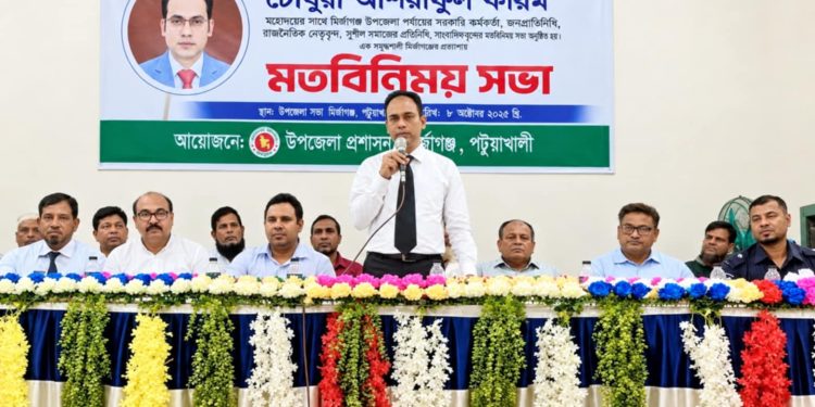মির্জাগঞ্জে নবাগত জেলা প্রশাসকের সঙ্গে বিভিন্ন মহলের মতবিনিময় সভা