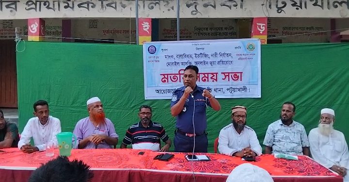 দুমকিতে বিট পুলিশের আয়োজনে মাদকবিরোধী মতবিনিময় সভা