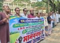 বেতাগীতে ফসল রক্ষায় ওয়াপদা সড়ক পুনর্নির্মাণের দাবিতে মানববন্ধন