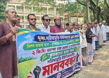 বেতাগীতে ফসল রক্ষায় ওয়াপদা সড়ক পুনর্নির্মাণের দাবিতে মানববন্ধন