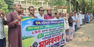বেতাগীতে ফসল রক্ষায় ওয়াপদা সড়ক পুনর্নির্মাণের দাবিতে মানববন্ধন
