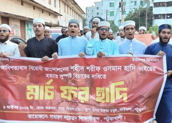 শহীদ ওসমান হাদি হত্যার বিচারের দাবিতে পটুয়াখালীতে ‘মার্চ ফর হাদি’