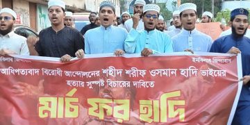 শহীদ ওসমান হাদি হত্যার বিচারের দাবিতে পটুয়াখালীতে ‘মার্চ ফর হাদি’