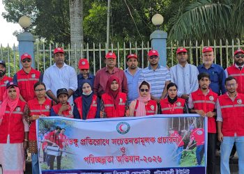 পটুয়াখালীতে রেড ক্রিসেন্টের ১২ দিনের ডেঙ্গু প্রতিরোধ অভিযান শুরু