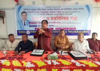 বাউফলে বিলবিলাস মাধ্যমিক বিদ্যালয়ের নবনির্বাচিত সভাপতির সংবর্ধনা