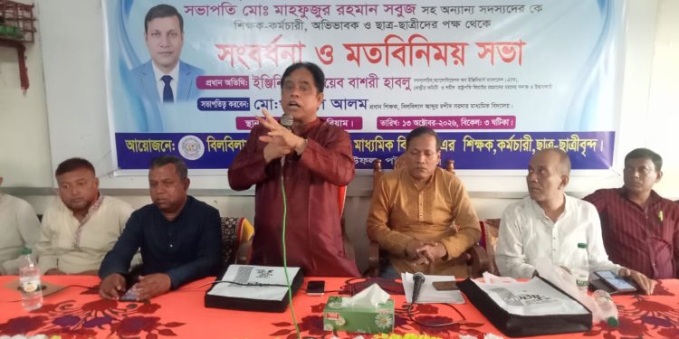 বাউফলে বিলবিলাস মাধ্যমিক বিদ্যালয়ের নবনির্বাচিত সভাপতির সংবর্ধনা
