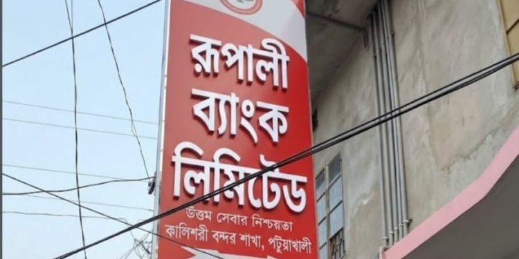 চেক জালিয়াতি করে টাকা আত্মসাৎ, অতঃপর ফেরত দিলেন ব্যাংক ম্যানেজার