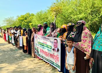 কুয়াকাটায় বেসরকারি প্রাথমিক বিদ্যালয় জাতীয়করণ ও স্থায়ী ভবনের দাবিতে মানববন্ধন