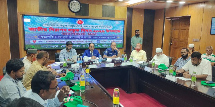 পটুয়াখালীতে জাতীয় নিরাপদ সড়ক দিবস উপলক্ষে আলোচনা সভা