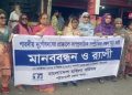 শারদীয় দুর্গোৎসব শান্তিপূর্ণ করতে পটুয়াখালীতে মহিলা পরিষদের মানববন্ধন