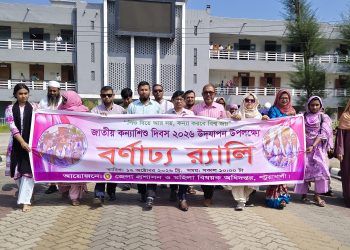 পটুয়াখালীতে নানা আয়োজনে জাতীয় কন্যাশিশু দিবস পালিত