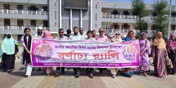 পটুয়াখালীতে নানা আয়োজনে জাতীয় কন্যাশিশু দিবস পালিত