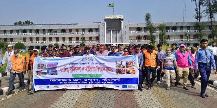 পটুয়াখালীতে বর্ণাঢ্য আয়োজনে আন্তর্জাতিক দুর্যোগ প্রশমণ দিবস পালিত