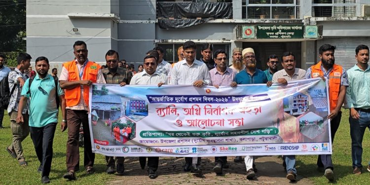 কলাপাড়ায় আন্তর্জাতিক দুর্যোগ প্রশমন দিবস পালিত