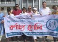 পটুয়াখালীতে নানা আয়োজনে ‘বিশ্ব সাদাছড়ি নিরাপত্তা দিবস’ পালিত