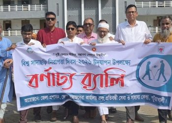 পটুয়াখালীতে নানা আয়োজনে ‘বিশ্ব সাদাছড়ি নিরাপত্তা দিবস’ পালিত