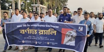 পটুয়াখালীতে বাউল সম্রাট লালন সাঁইয়ের ১৩৬তম তিরোধান দিবস পালিত