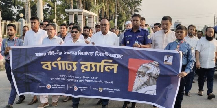পটুয়াখালীতে বাউল সম্রাট লালন সাঁইয়ের ১৩৬তম তিরোধান দিবস পালিত