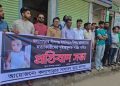 কলাপাড়ায় শিশু রায়হান হত্যাকারীদের শাস্তির দাবিতে মানববন্ধন