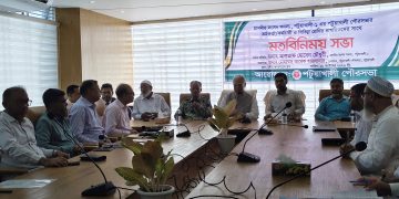 পটুয়াখালী পৌরসভার উন্নয়নে এমপি আলতাফ হোসেন চৌধুরীর মতবিনিময় সভা