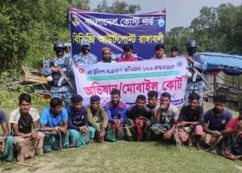রাঙ্গাবালীতে মা ইলিশ রক্ষা অভিযানে ১২ জেলে আটক ও কারাদণ্ড