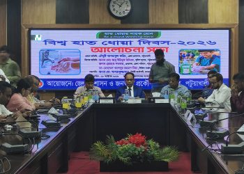 পটুয়াখালীতে ‘বিশ্ব হাত ধোয়া দিবস-২০২৬’ পালিত