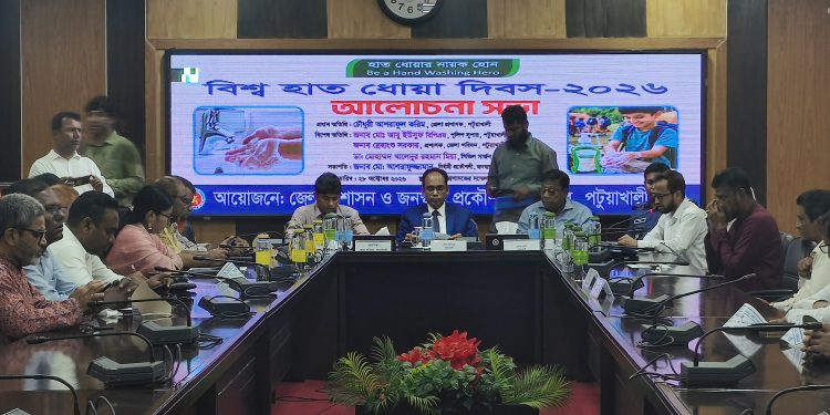 পটুয়াখালীতে ‘বিশ্ব হাত ধোয়া দিবস-২০২৬’ পালিত