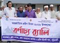 প্রবীণদের অধিকার ও নিরাপত্তা নিশ্চিতের প্রত্যয়ে পটুয়াখালীতে আন্তর্জাতিক প্রবীণ দিবস পালিত