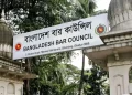 আইনজীবী তালিকাভুক্তির সর্বোচ্চ বয়সসীমা নির্ধারণ