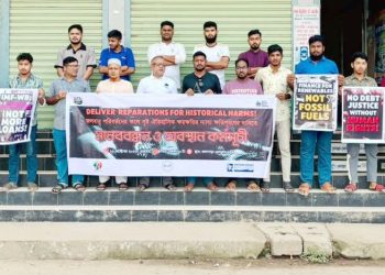 জলবায়ু পরিবর্তনের ক্ষতির ন্যায্য পাওনার দাবিতে কলাপাড়ায় মানববন্ধন
